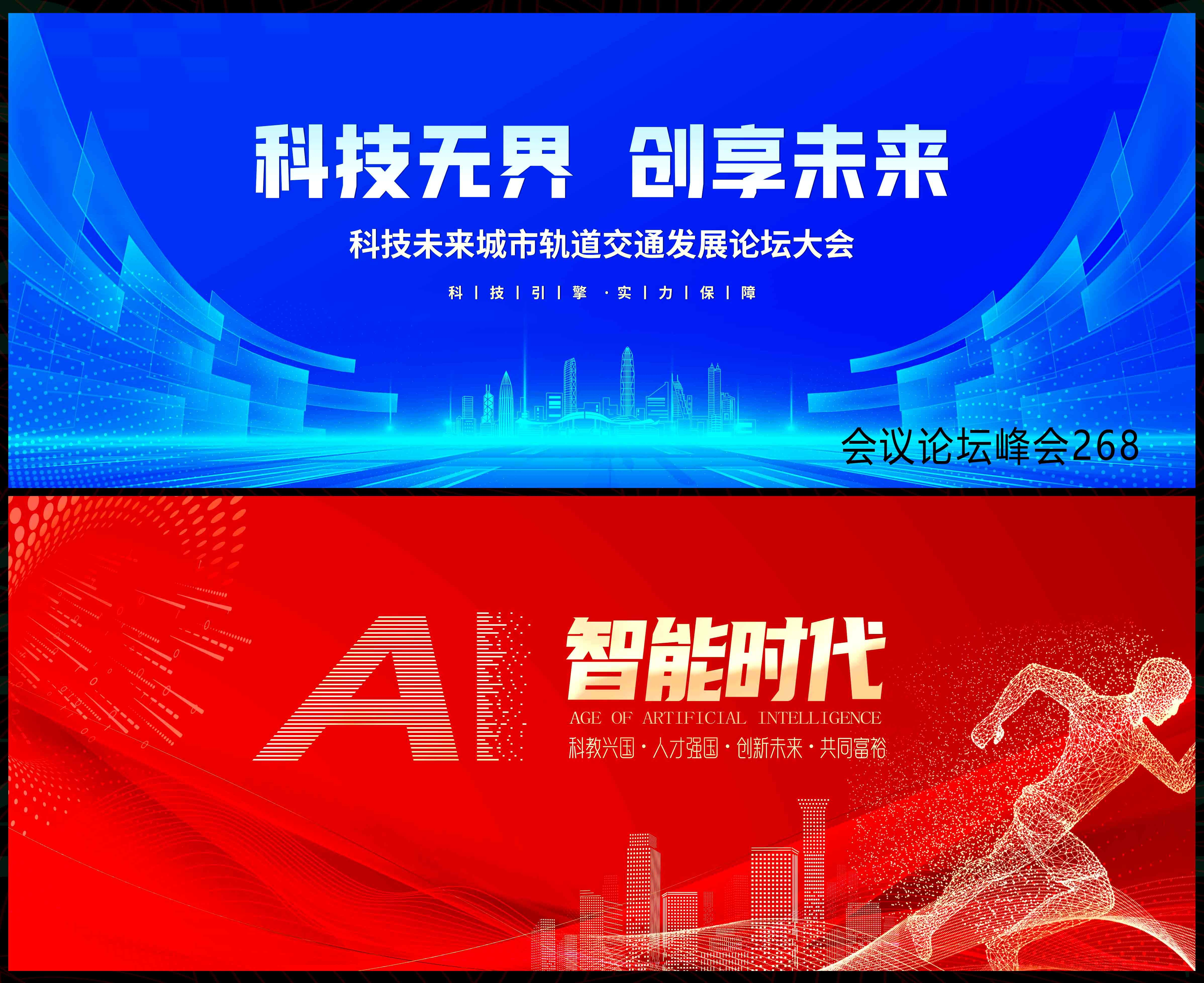 青春活力时尚潮流主画面科技KV主视觉会议动感炫彩 (9)