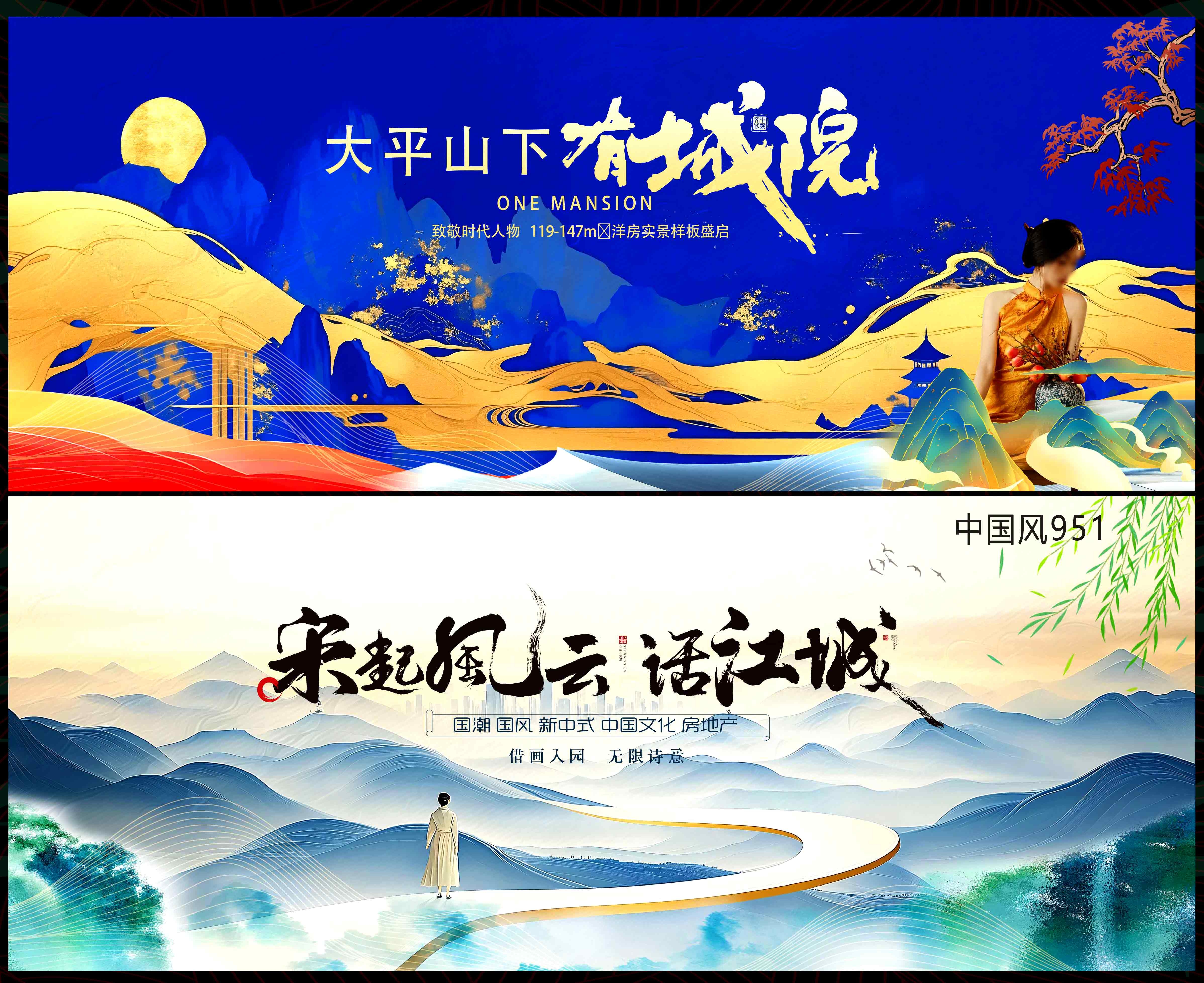 国风KV 中国风 国潮 中式 水墨山水 主画面 主视觉 中国风背景 古风背景 古典风 水墨中国风 中国风名片 新中式房地产 中国风封面 古风名片 古风封面 中国风海报 中国风展板 古典中国风 水墨 背景海报 活动背景 古风海报 中国风素材 中国风底图 中式海报 中式风格 中国风墨迹 新中式 (16)