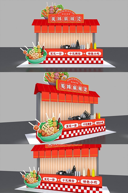 美味麻辣烫市集小吃摊位车美陈小推车