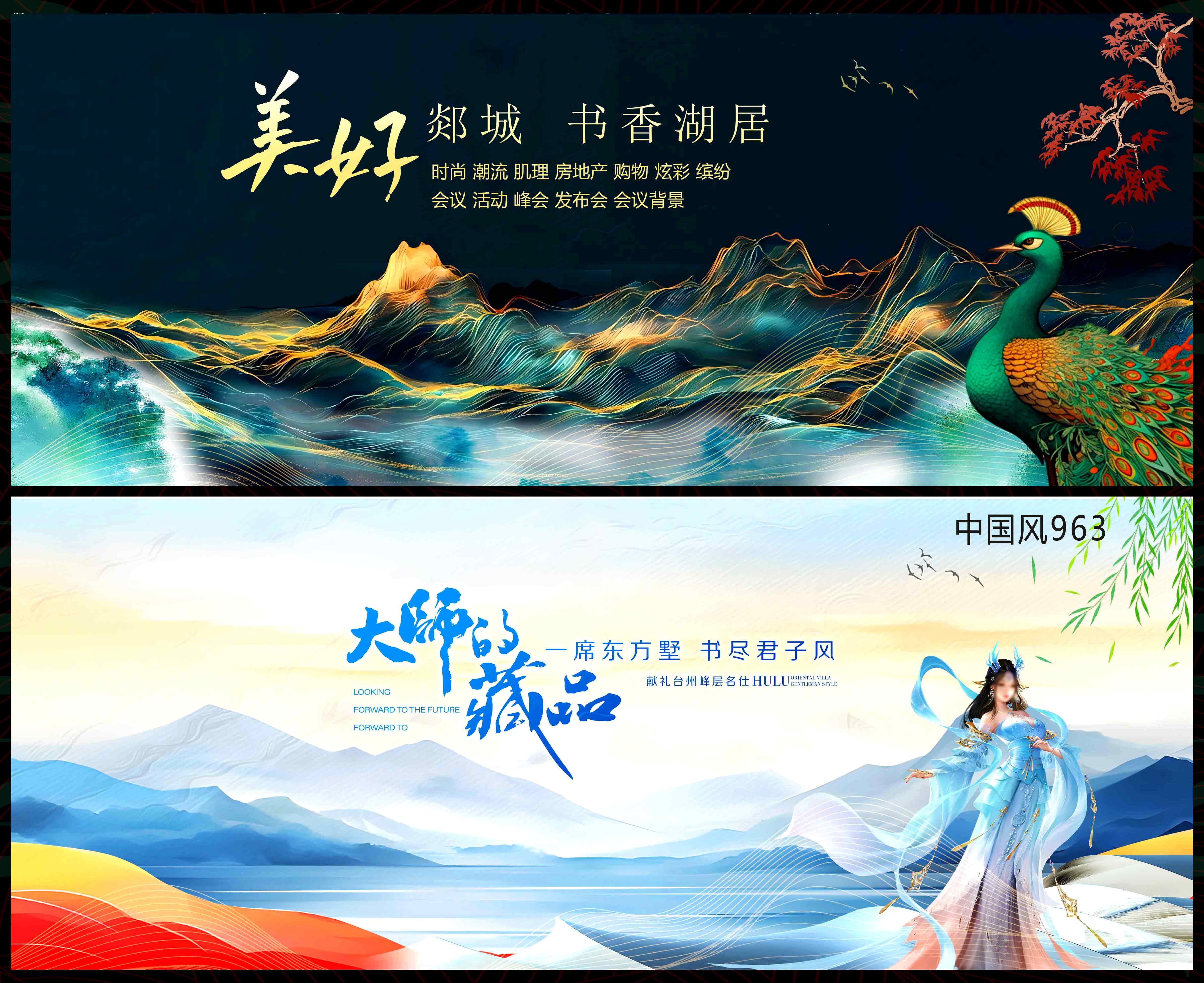 国风KV 中国风 国潮 中式 水墨山水 主画面 主视觉 中国风背景 古风背景 古典风 水墨中国风 中国风名片 新中式房地产 中国风封面 古风名片 古风封面 中国风海报 中国风展板 古典中国风 水墨 背景海报 活动背景 古风海报 中国风素材 中国风底图 中式海报 中式风格 中国风墨迹 新中式 (27)