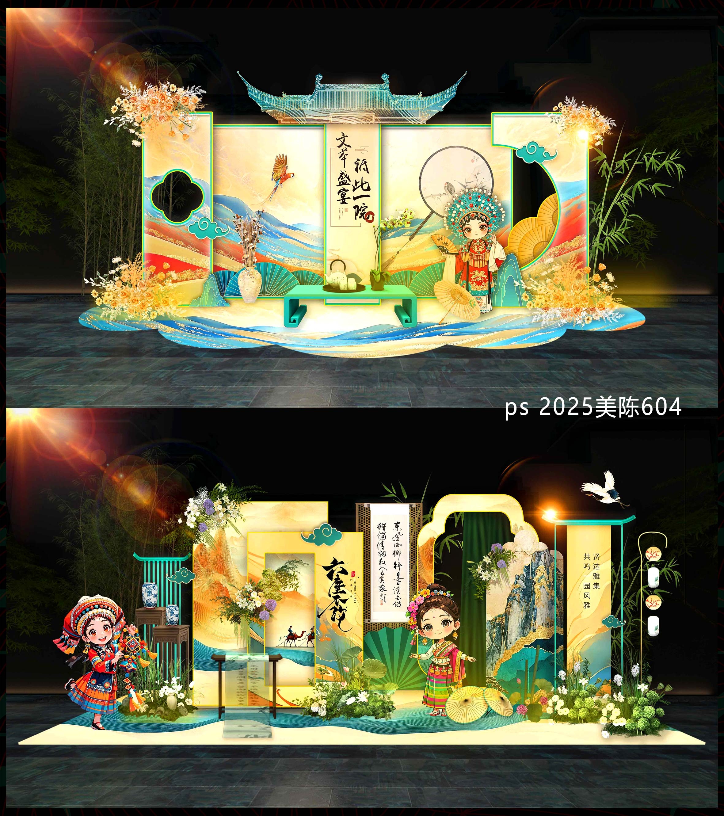 水墨山水 国风美陈 国潮DP打卡点 新中式房地产 拍照点 (5)