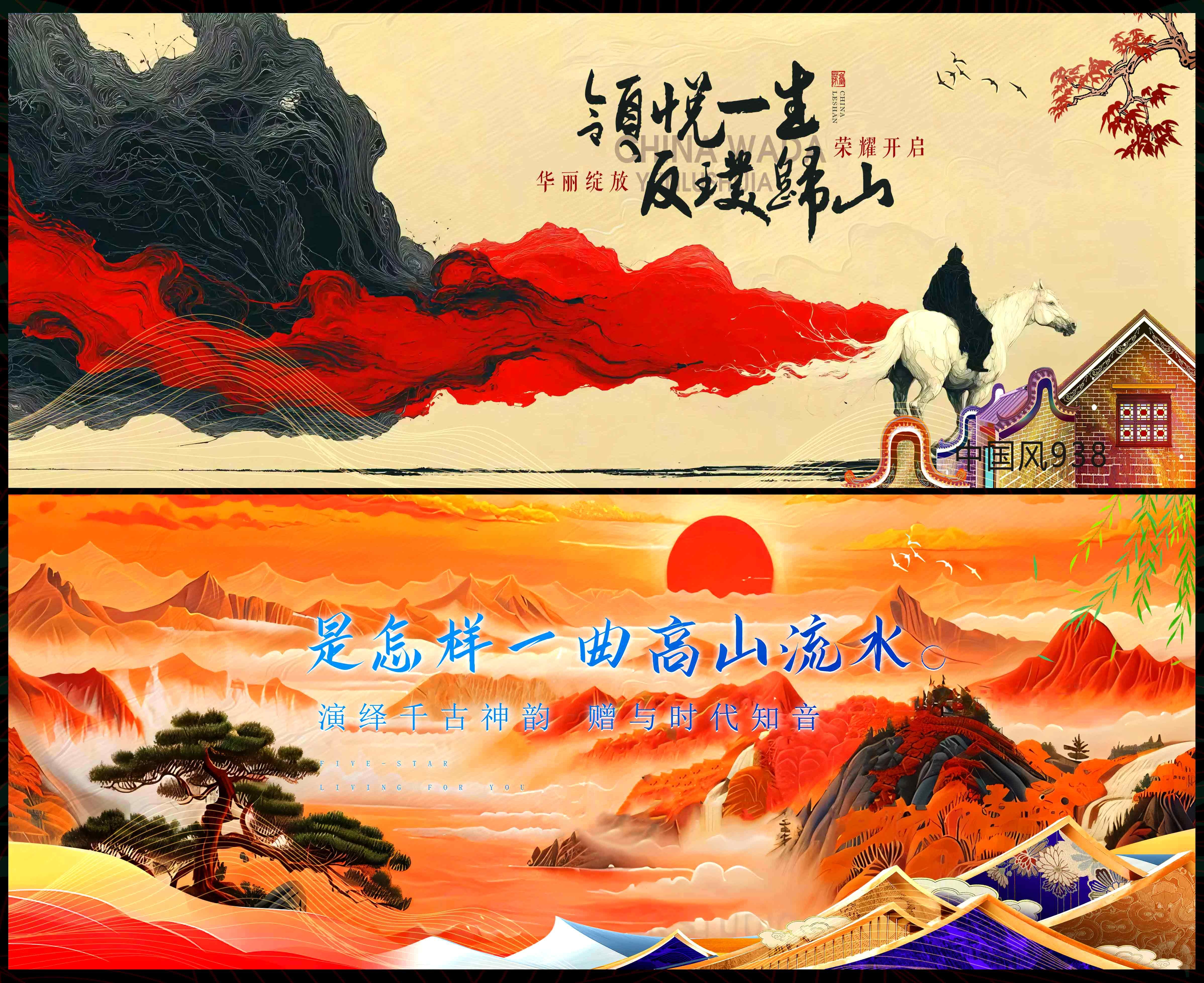 国风KV 中国风 国潮 中式 水墨山水 主画面 主视觉 中国风背景 古风背景 古典风 水墨中国风 中国风名片 新中式房地产 中国风封面 古风名片 古风封面 中国风海报 中国风展板 古典中国风 水墨 背景海报 活动背景 古风海报 中国风素材 中国风底图 中式海报 中式风格 中国风墨迹 新中式 (3)