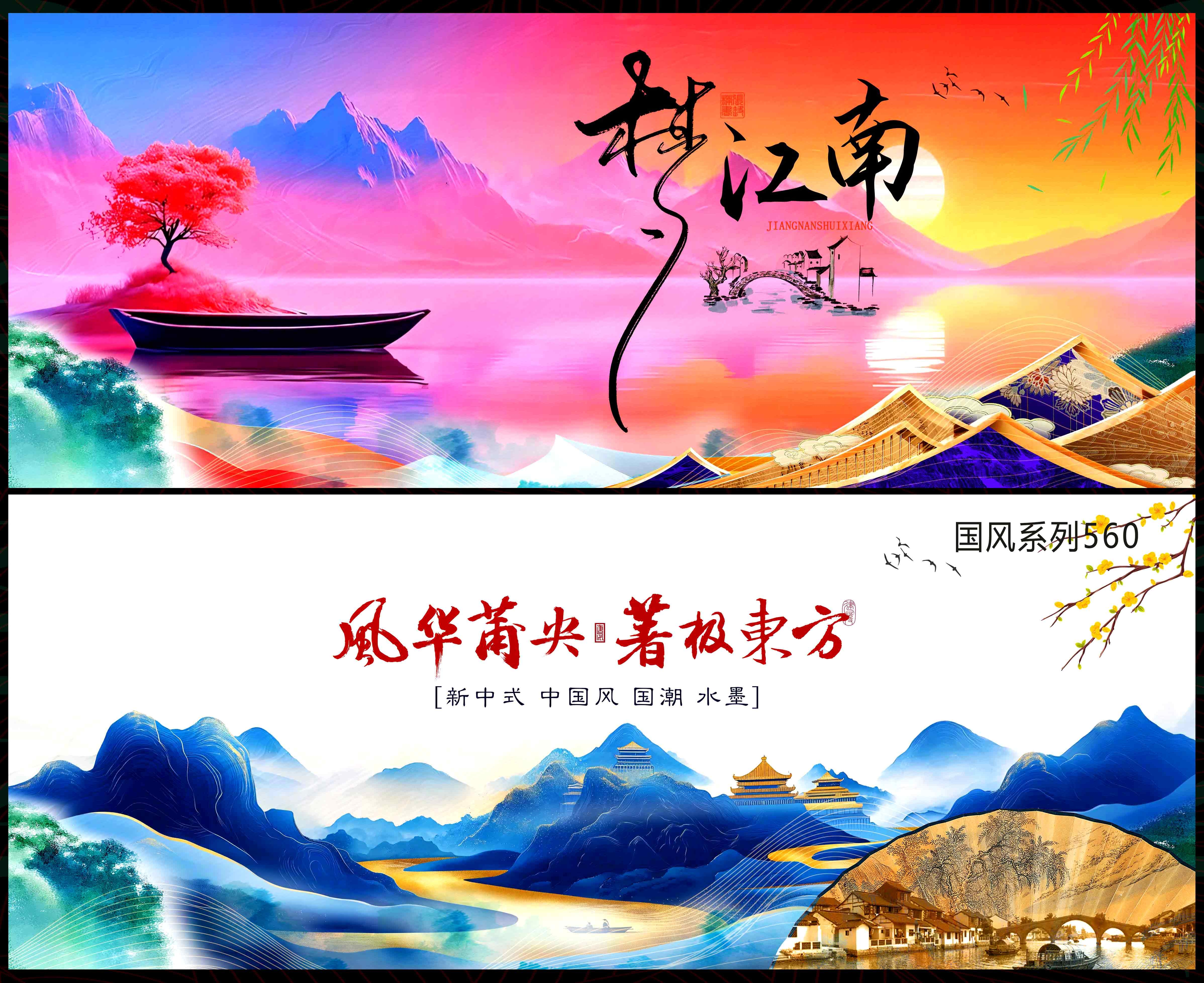 国风KV中国风国潮飞天敦煌丝绸之路新中式房地产主画面水墨山水主视觉 (8)