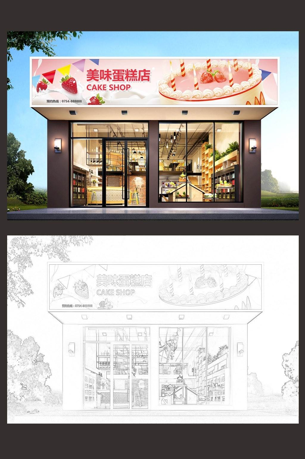 简约粉色蛋糕店门头店招牌