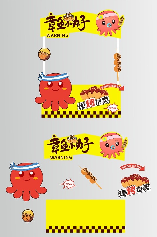 章鱼小丸子市集小吃摊位车美陈小推车