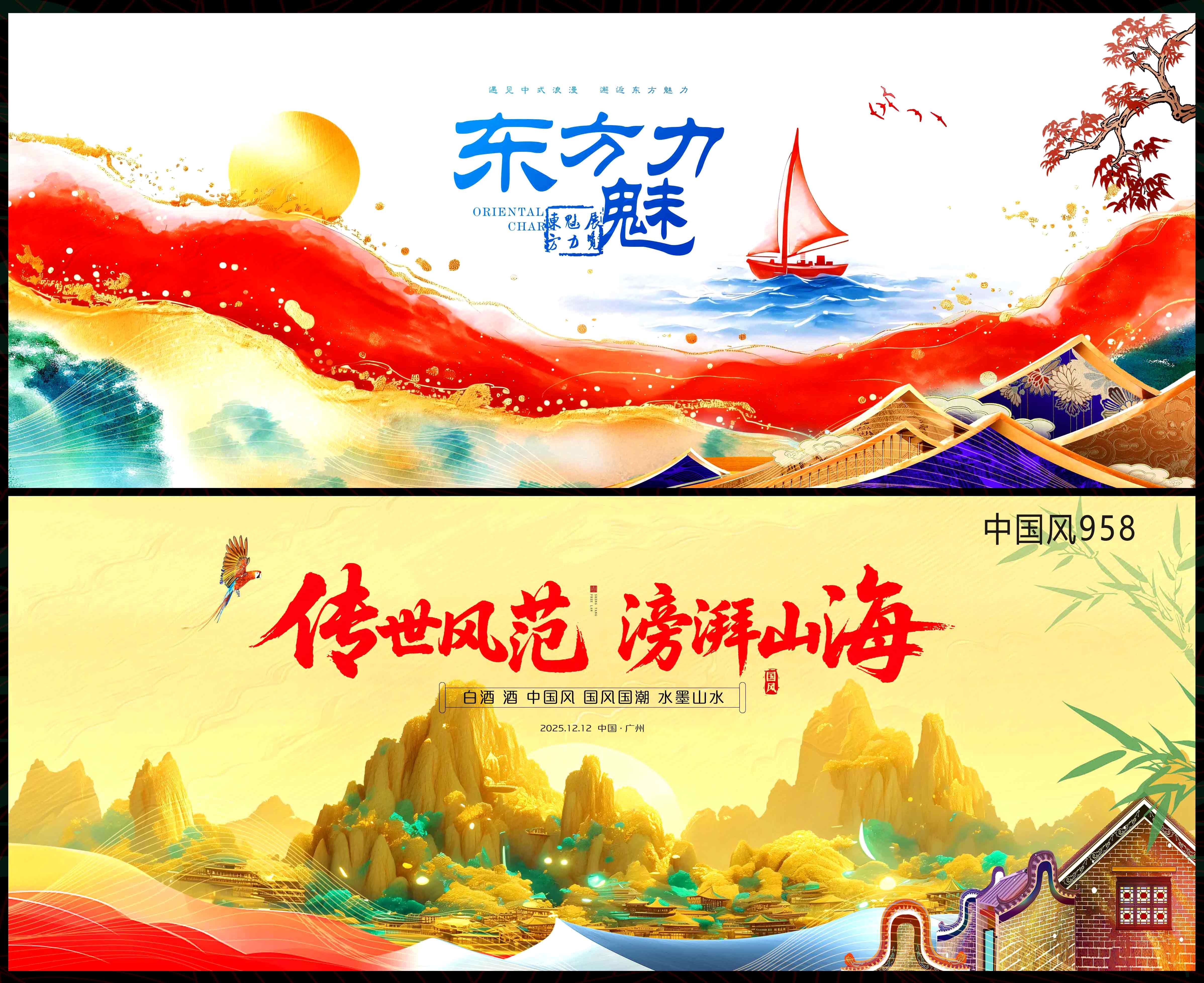 国风KV中国风国潮新中式房地产主画面水墨山水主视觉 (22)