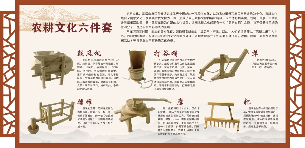 农耕文化墙绘套图 (1)