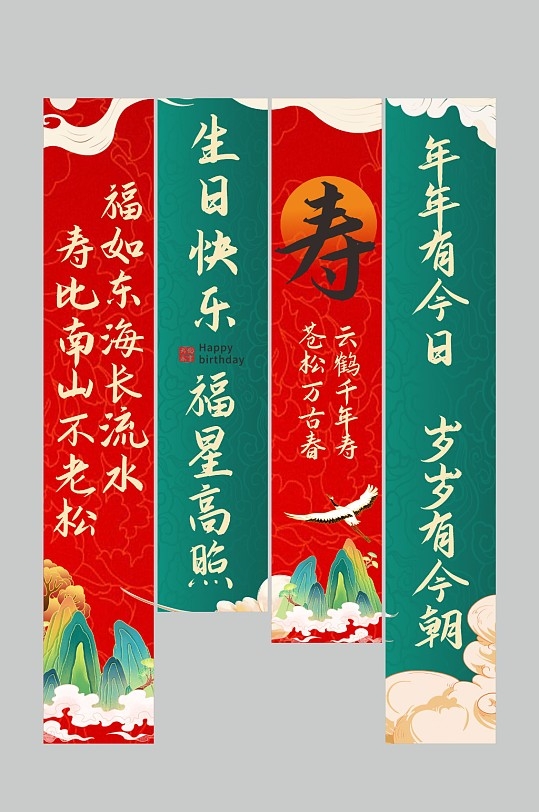 生日挂布吊幔氛围装饰10