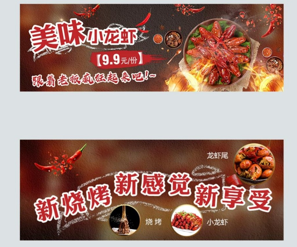 美味小龙虾门头店招牌