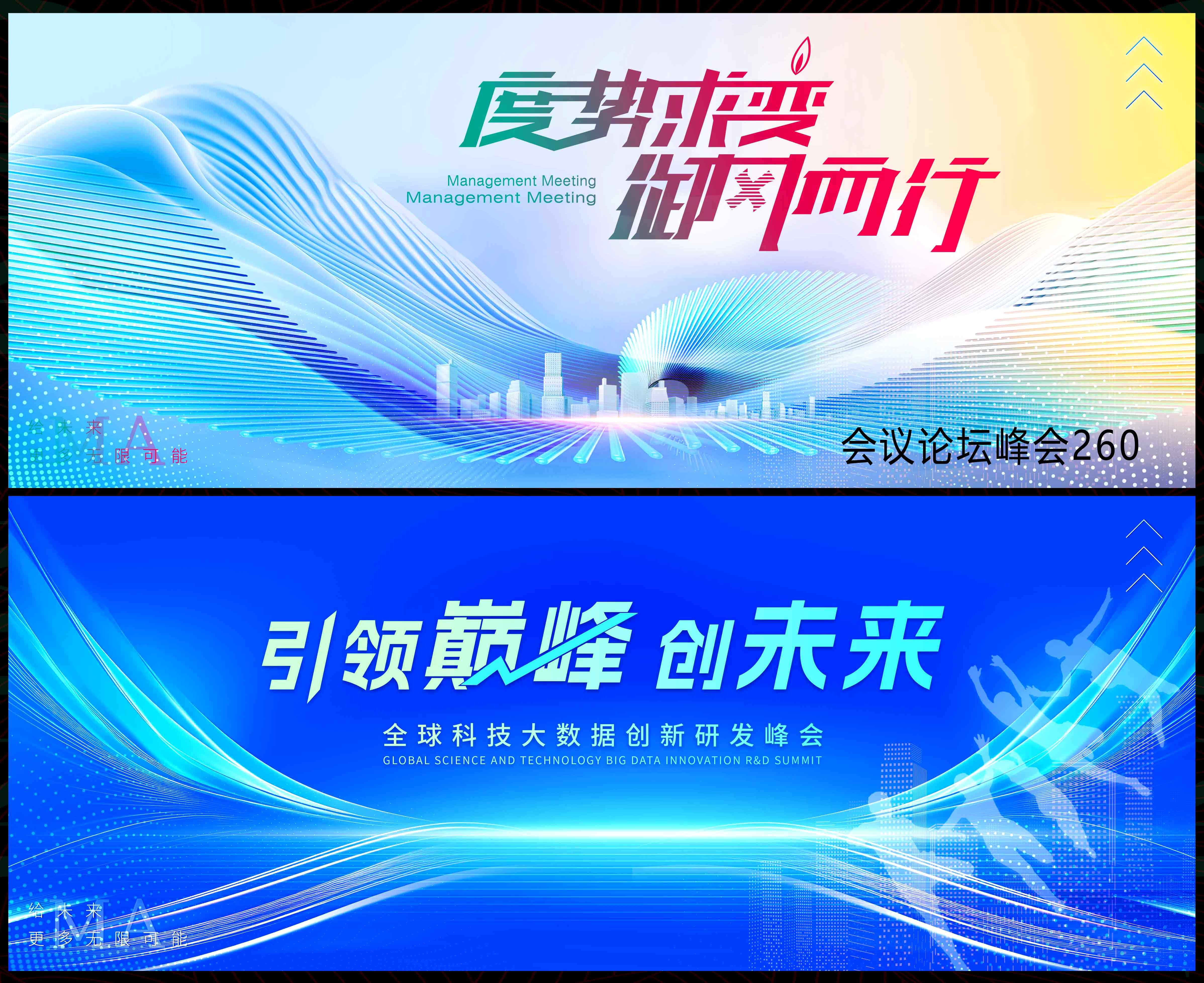 青春活力时尚潮流主画面科技KV主视觉会议动感炫彩 (1)