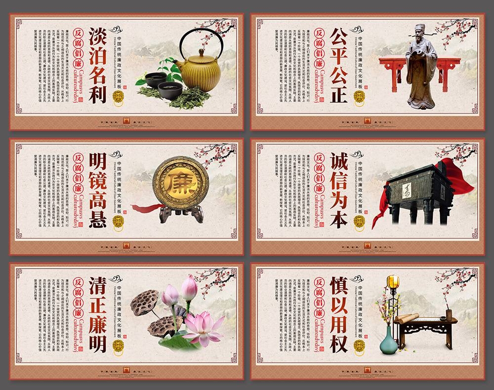 廉洁文化海报展板挂图套图 (11)