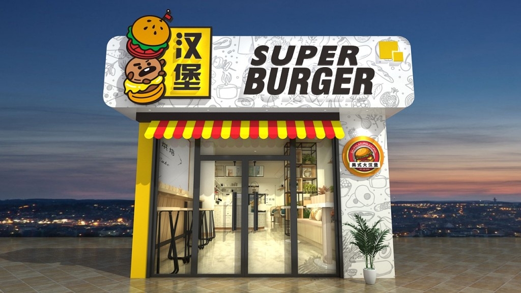 简约汉堡店门头店招牌