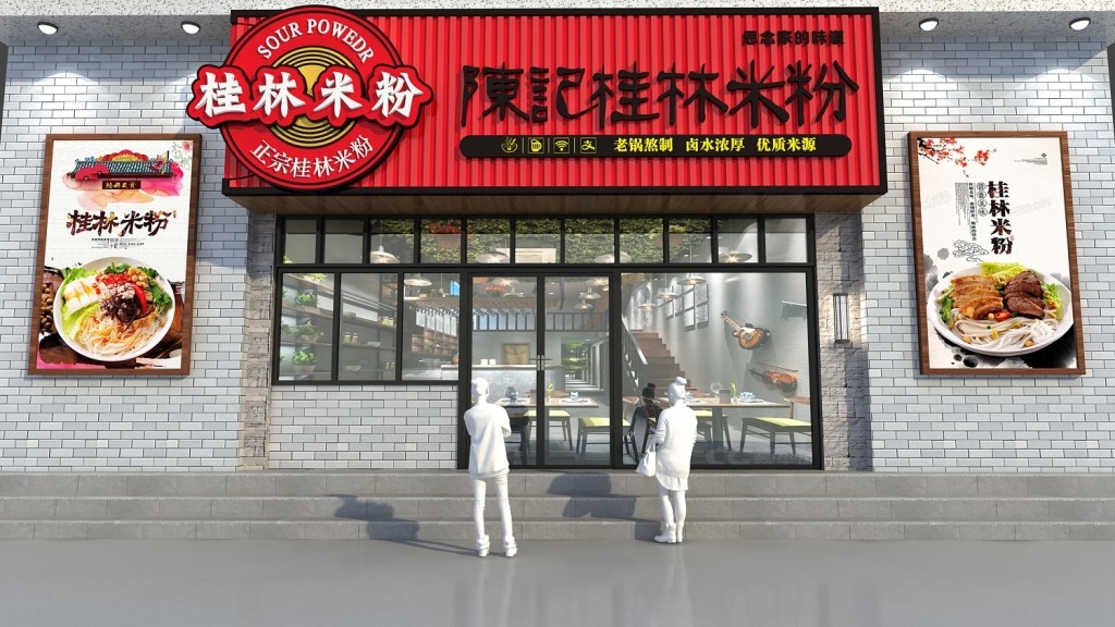 陈记桂林米粉门头店招牌