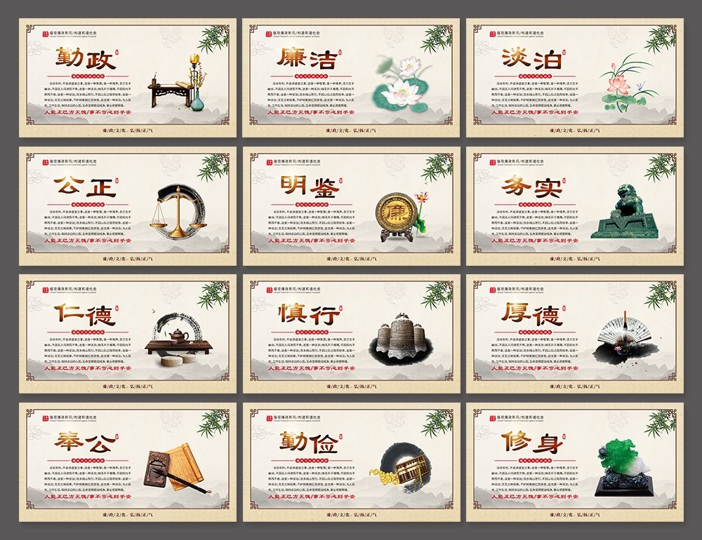 廉洁文化海报展板挂图套图 (10)