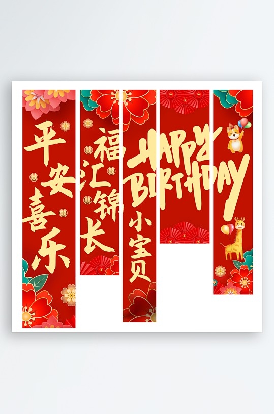 生日挂布吊幔氛围装饰23