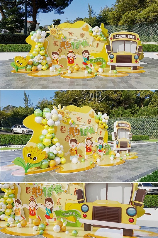2025年开学季美陈堆头9