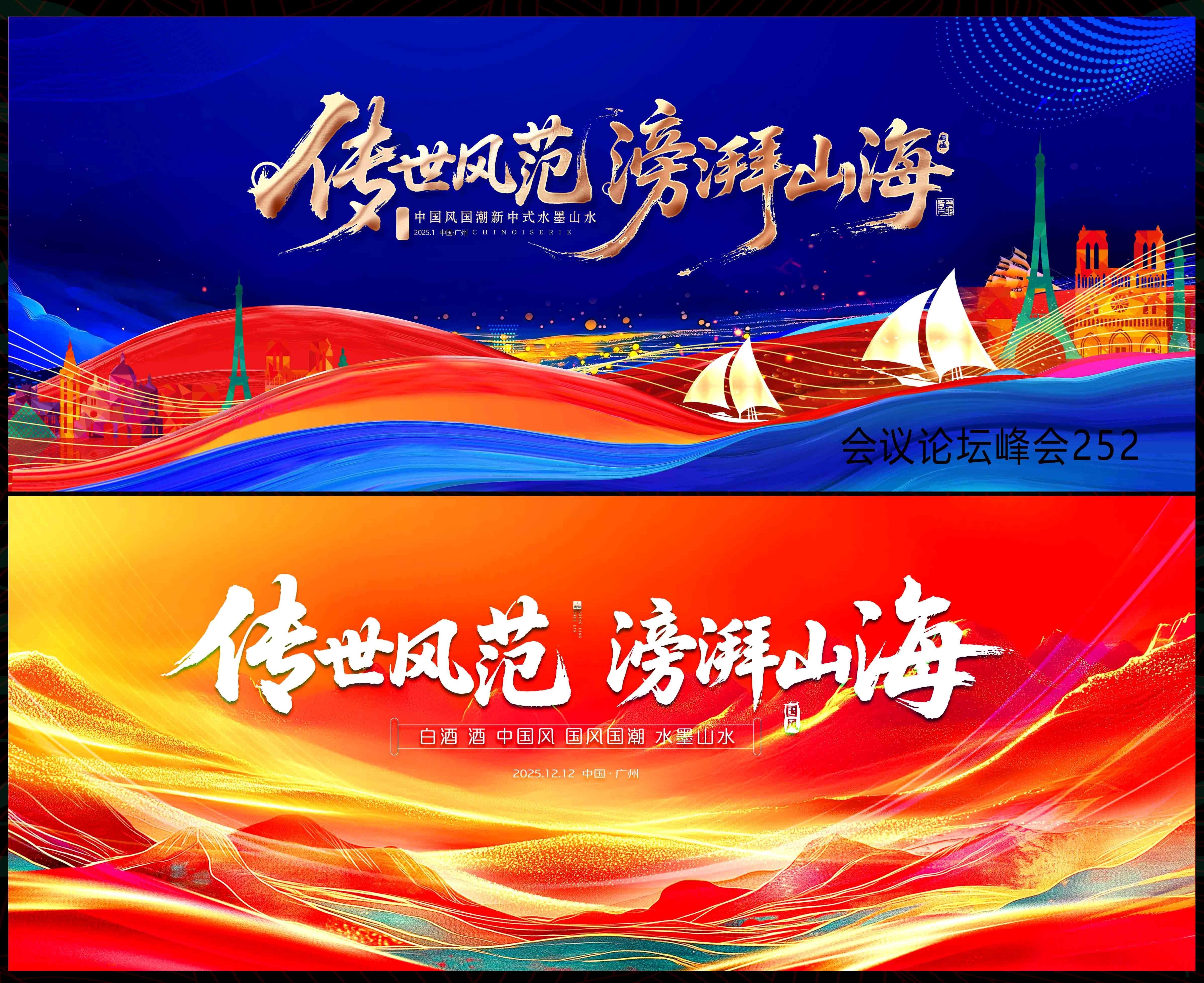 时尚潮流主画面科技KV主视觉会议动感炫彩青春活力 (5)