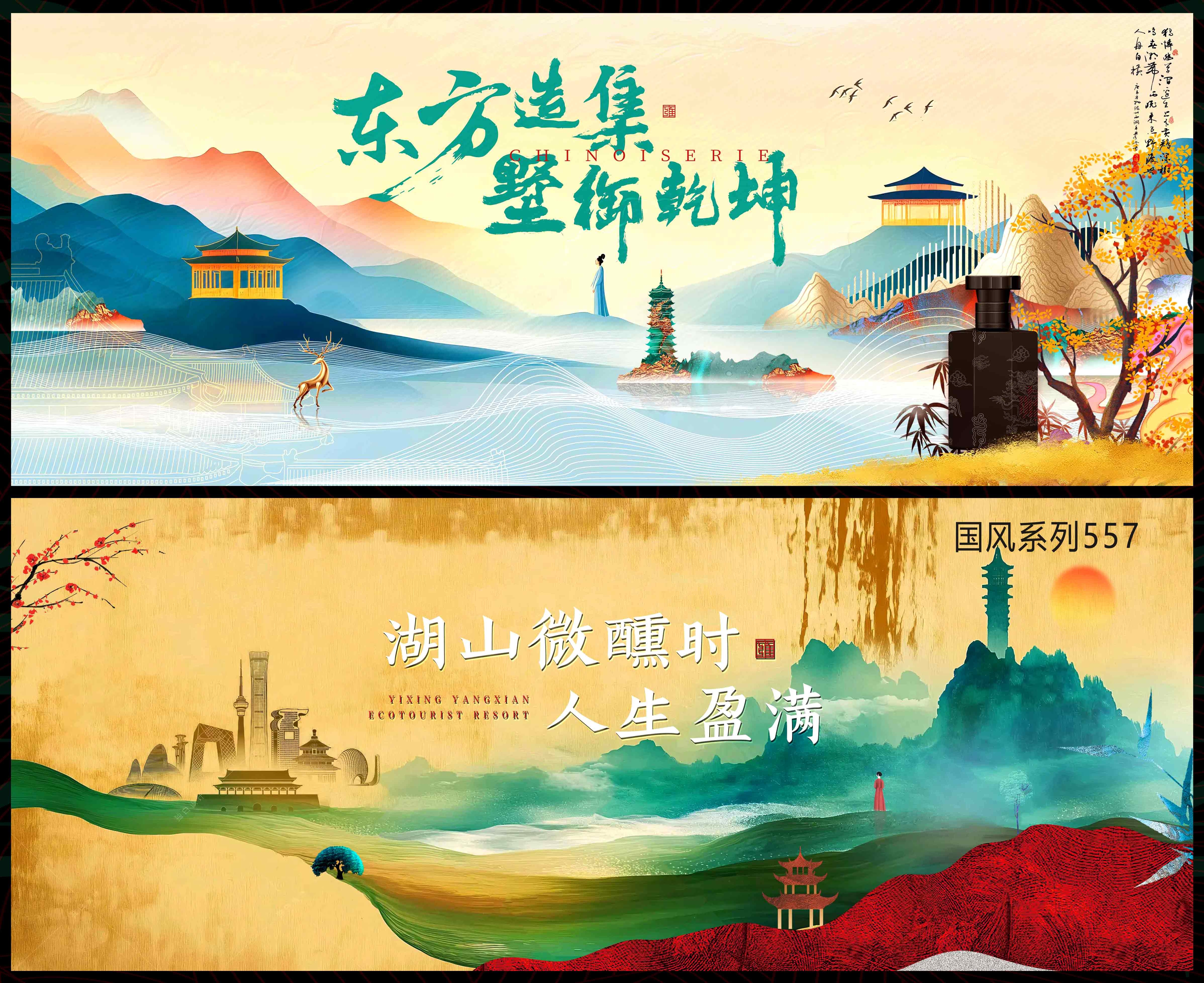 国风KV中国风国潮飞天敦煌丝绸之路新中式房地产主画面水墨山水主视觉 (5)