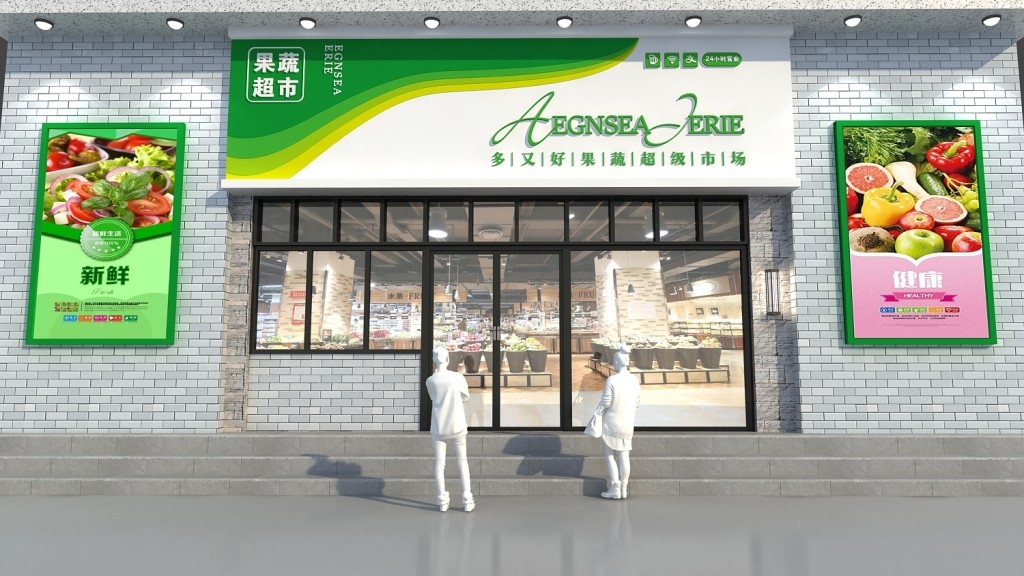 生鲜果蔬超市门头店招牌