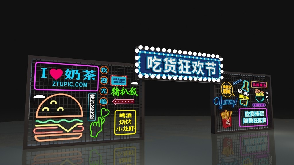 吃货狂欢节霓虹灯门头店招牌