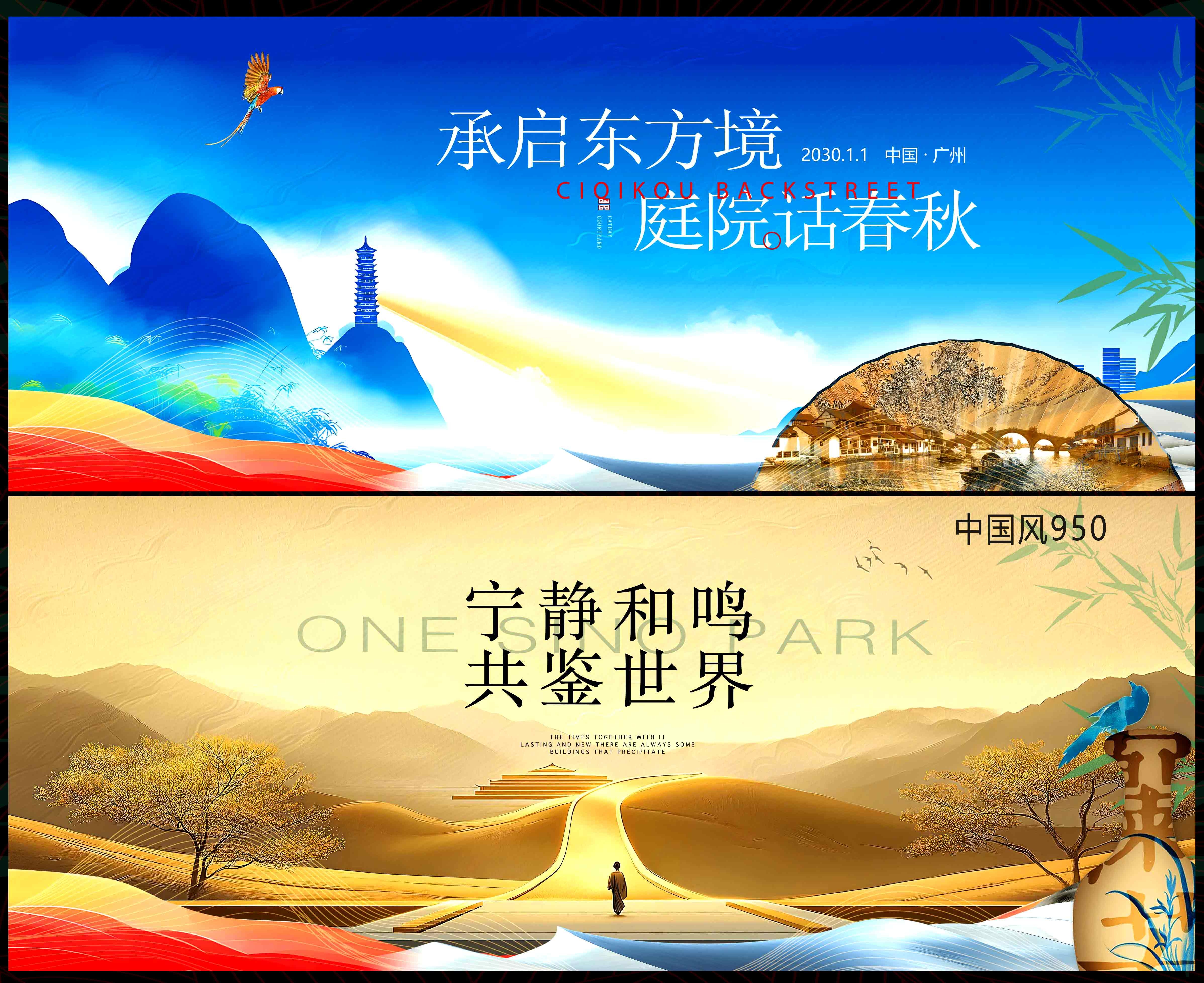 国风KV 中国风 国潮 中式 水墨山水 主画面 主视觉 中国风背景 古风背景 古典风 水墨中国风 中国风名片 新中式房地产 中国风封面 古风名片 古风封面 中国风海报 中国风展板 古典中国风 水墨 背景海报 活动背景 古风海报 中国风素材 中国风底图 中式海报 中式风格 中国风墨迹 新中式