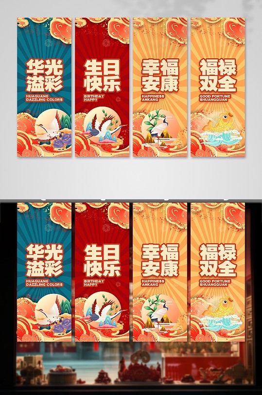 生日挂布吊幔氛围装饰29