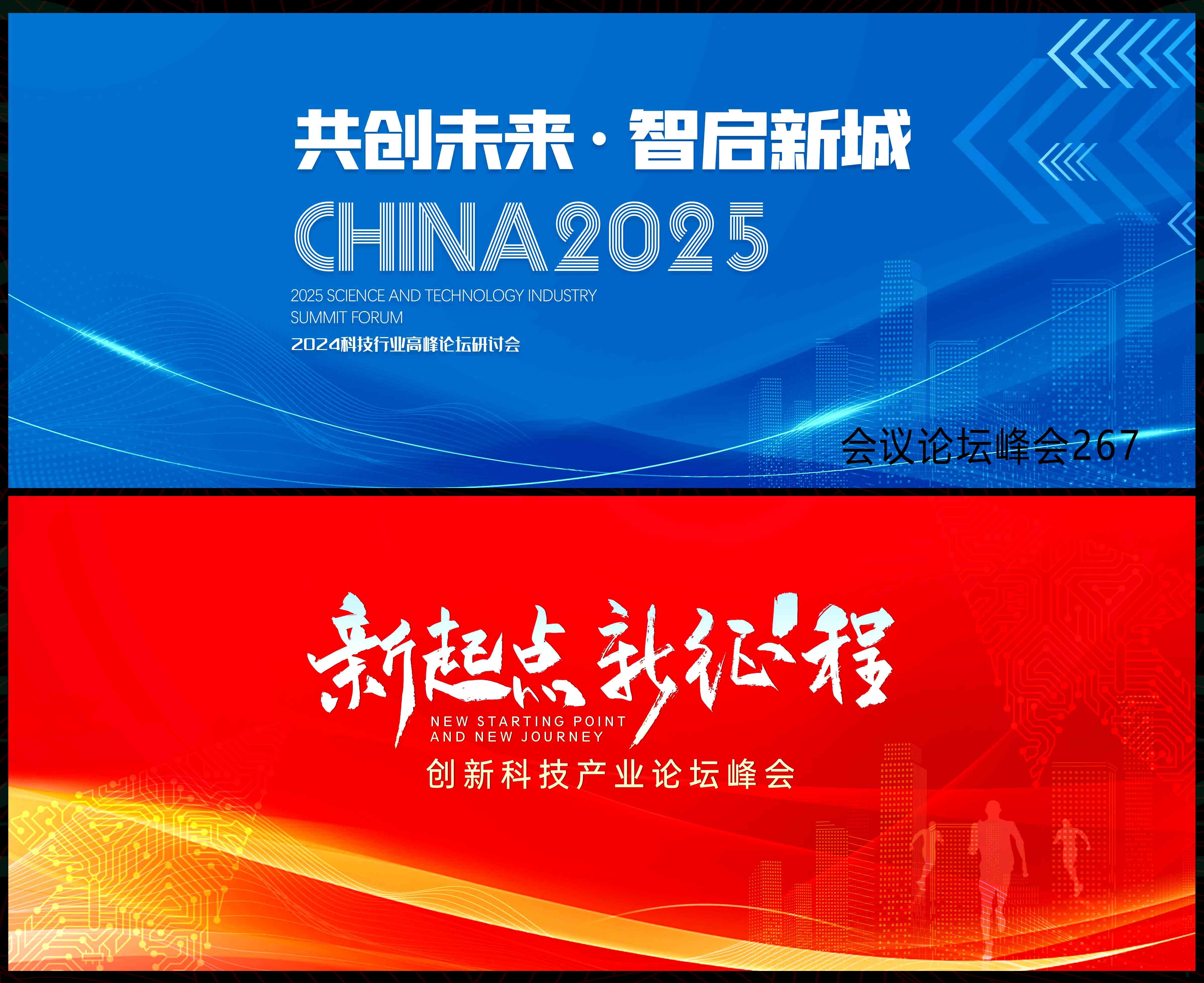 青春活力时尚潮流主画面科技KV主视觉会议动感炫彩 (8)