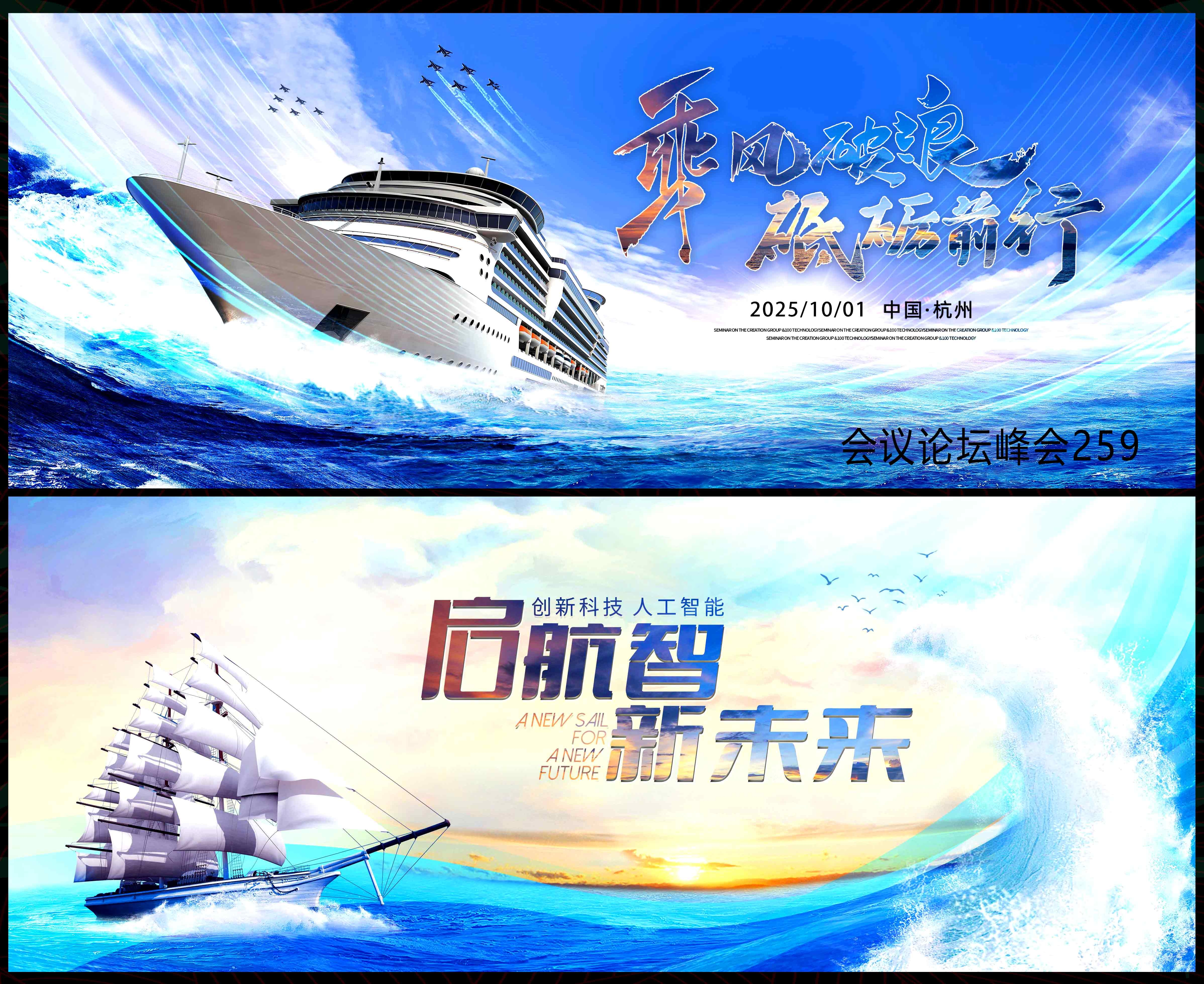 时尚潮流主画面科技KV主视觉会议动感炫彩青春活力 (12)