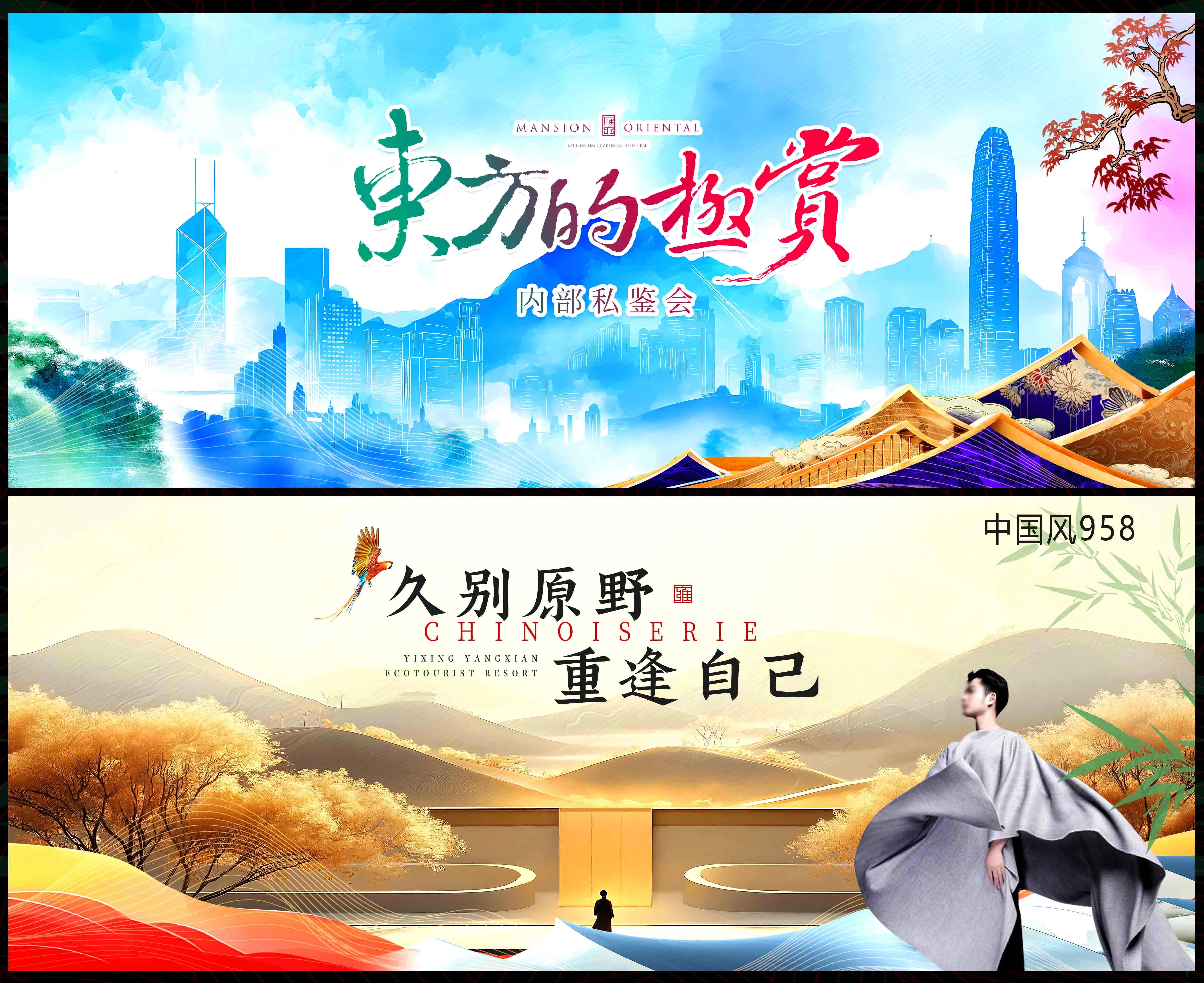国风KV中国风国潮新中式房地产主画面水墨山水主视觉 (23)