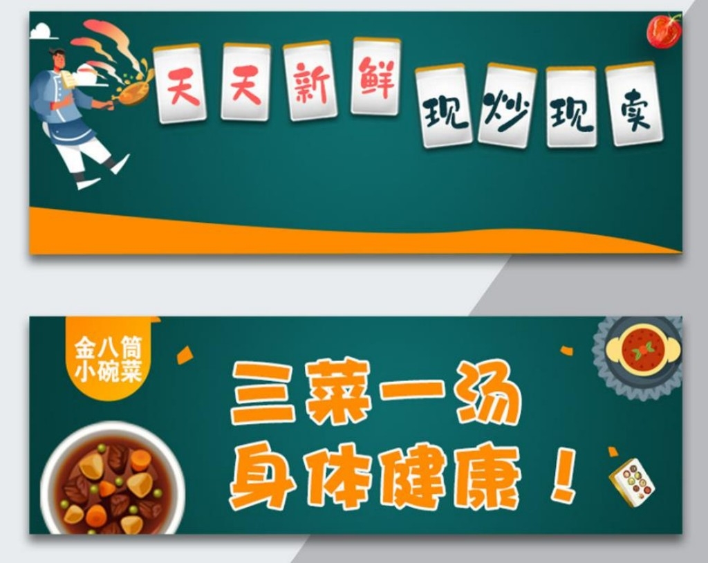 小碗菜门头店招牌
