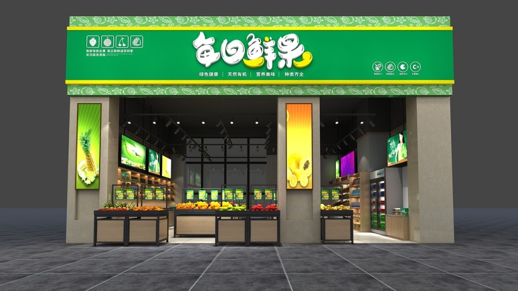 生鲜每日鲜果水果蔬菜超市门头店招牌