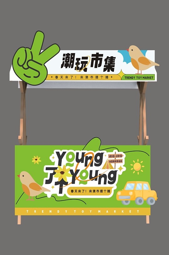 潮玩市集小吃摊位车美陈小推车