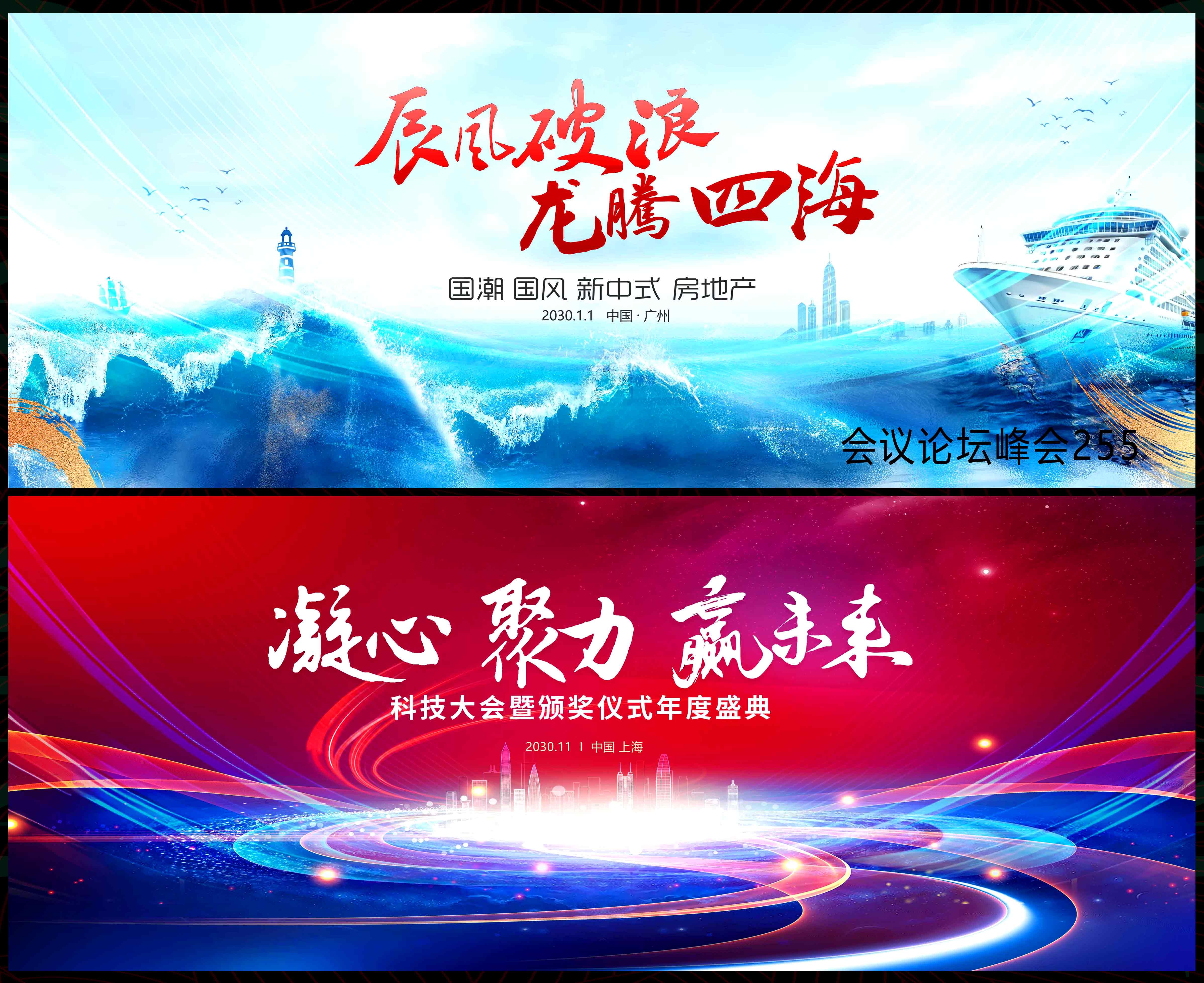 时尚潮流主画面科技KV主视觉会议动感炫彩青春活力 (8)