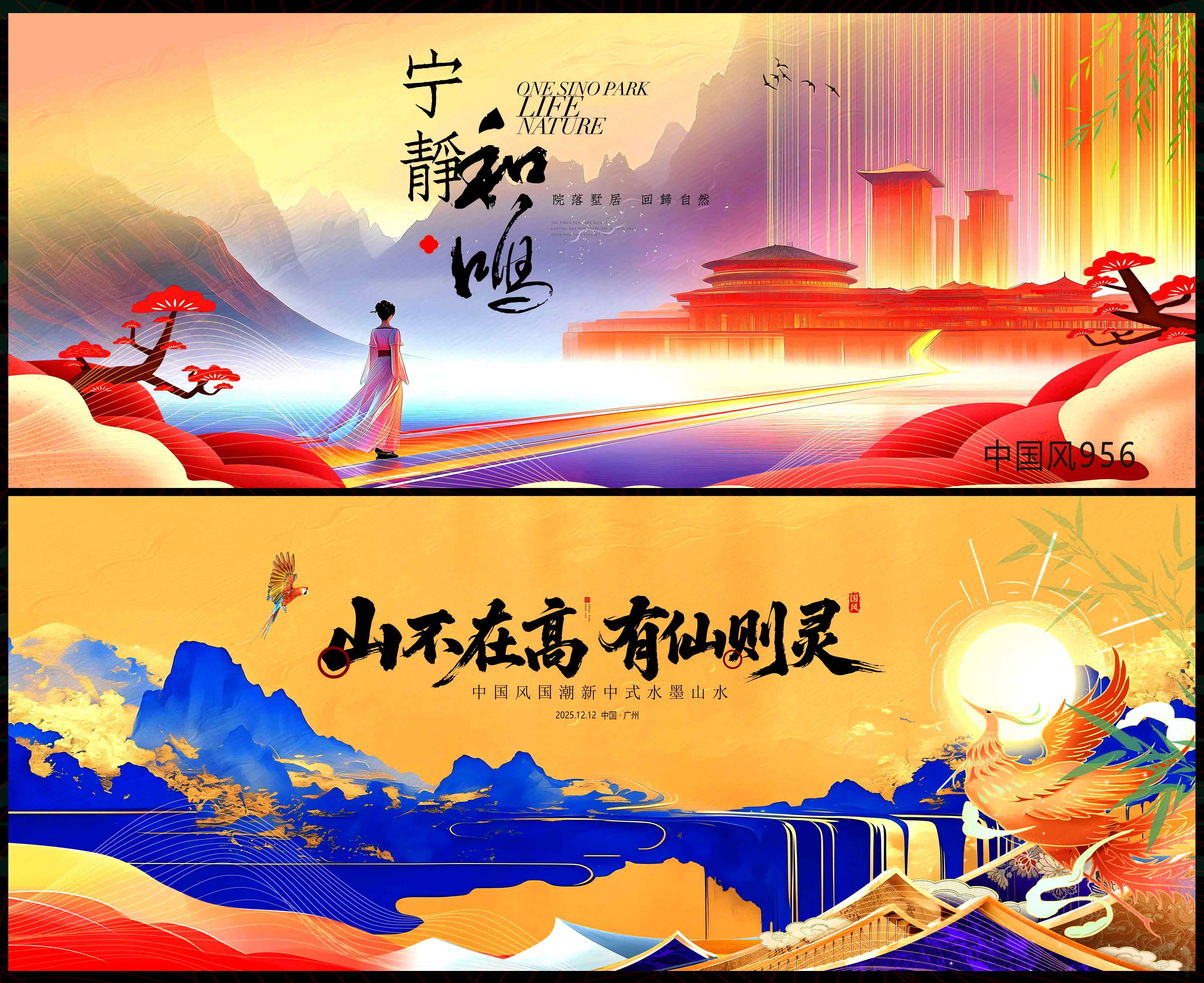 国风KV中国风国潮新中式房地产主画面水墨山水主视觉 (20)