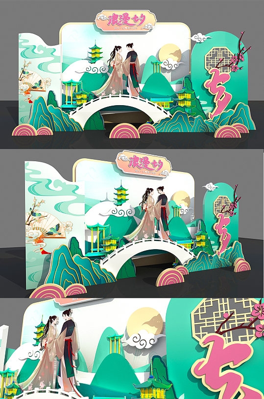 七夕情人节美陈雕塑堆头9