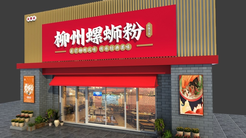 红色柳州螺蛳粉门头店招牌