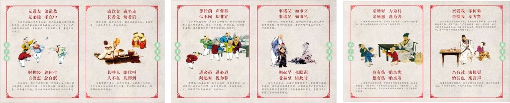 弟子规全套海报挂画墙绘套图 (4)