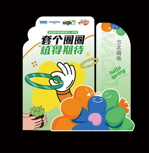 中国潮趣味中秋游园会互动游戏套圈美陈