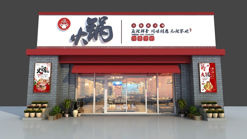 川味火锅店门头店招牌