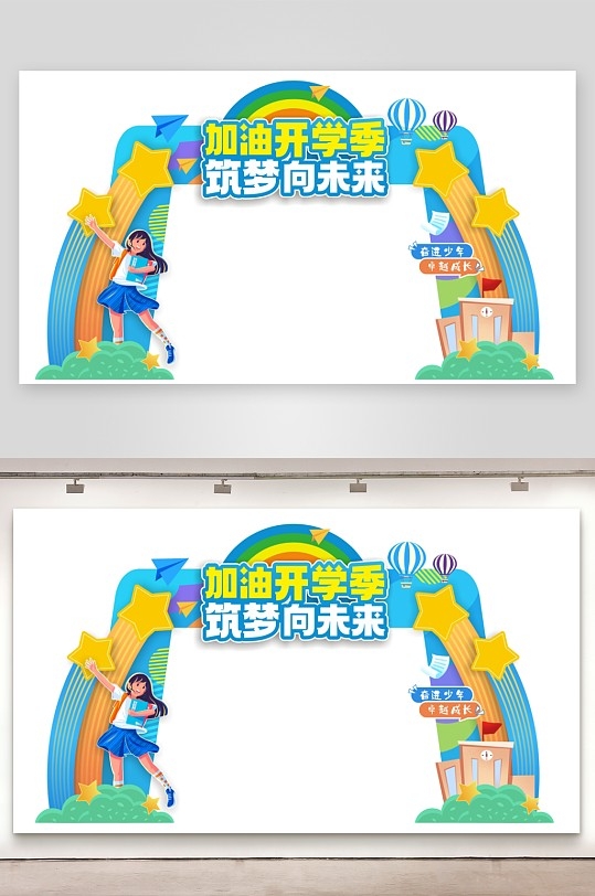 2025年开学季美陈堆头12