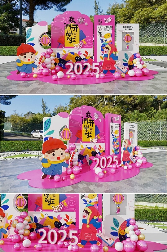 2025年开学季美陈堆头24