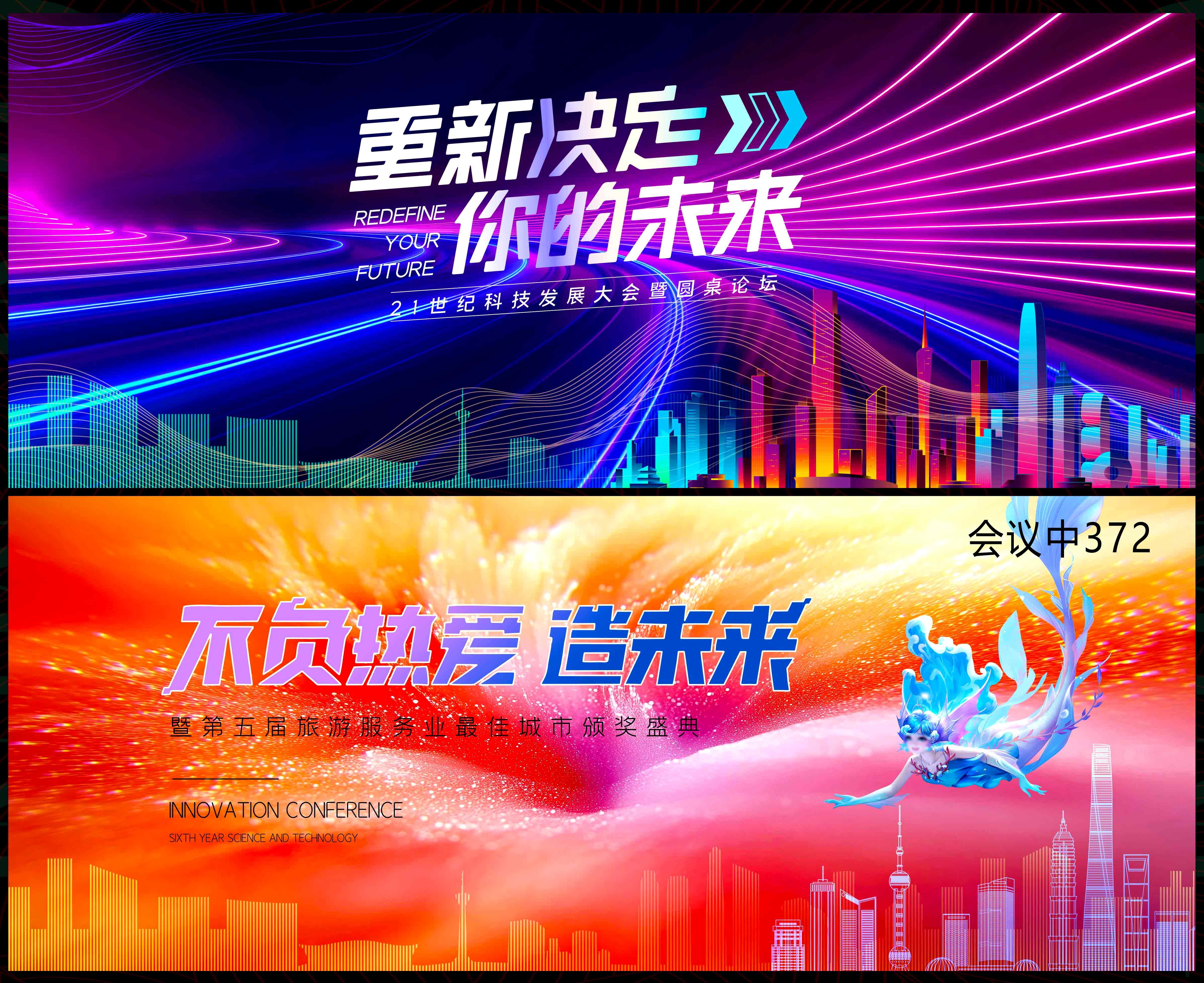乘风破浪 扬帆起航 科技会议 高峰论坛 时尚潮流 青春活力 蓝色展板 科技KV 主视觉 主画面 (1)