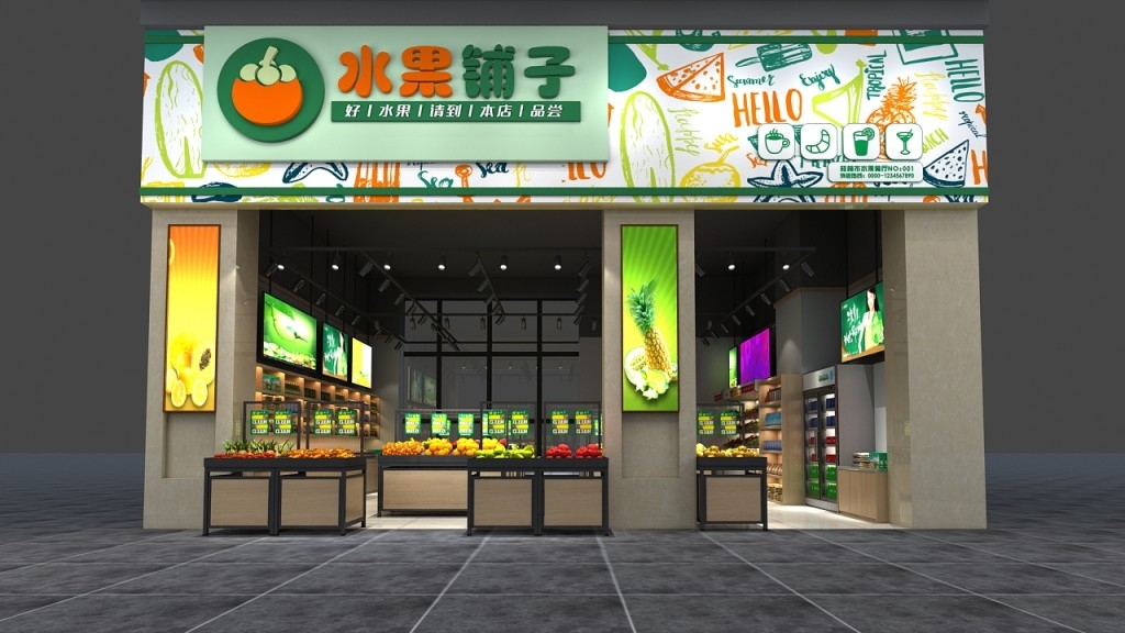 水果铺子水果超市门头店招牌