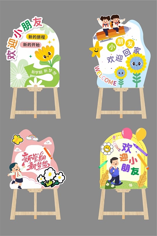 2025年开学季美陈堆头11
