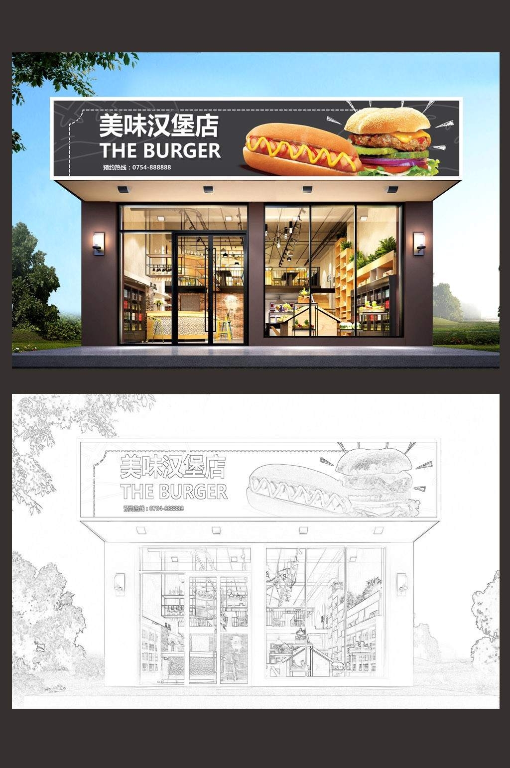 简约美味汉堡店门头店招牌