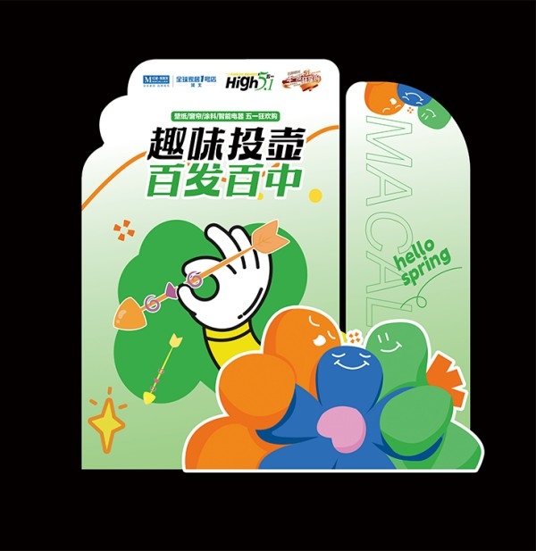 中国潮趣味中秋游园会互动游戏投壶美陈