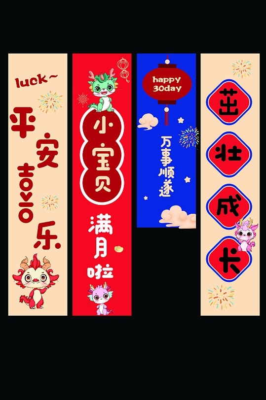 生日挂布吊幔氛围装饰19