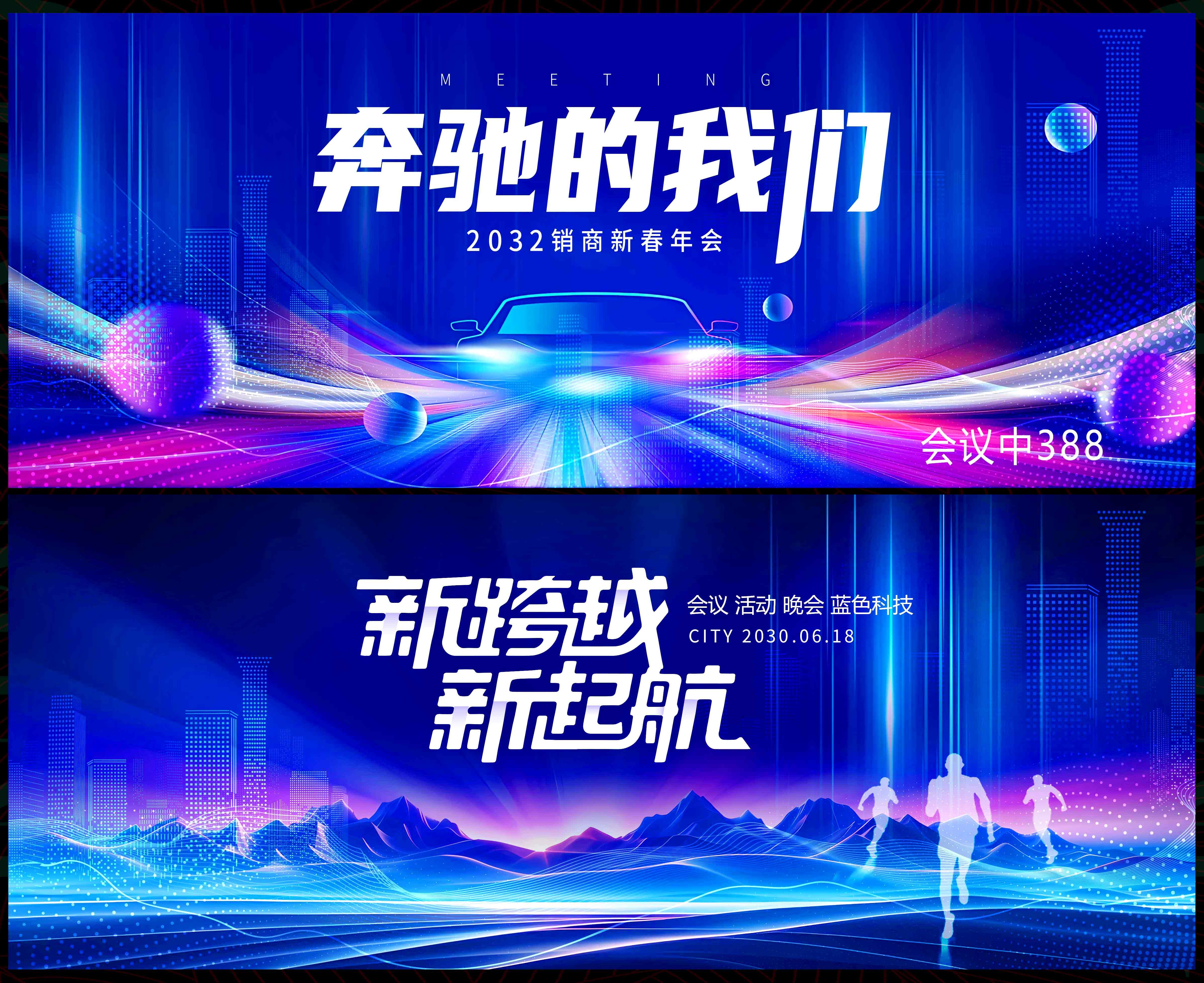 科技KV 时尚潮流 青春活力 会议论坛 乘风破浪 缤纷炫彩 (5)