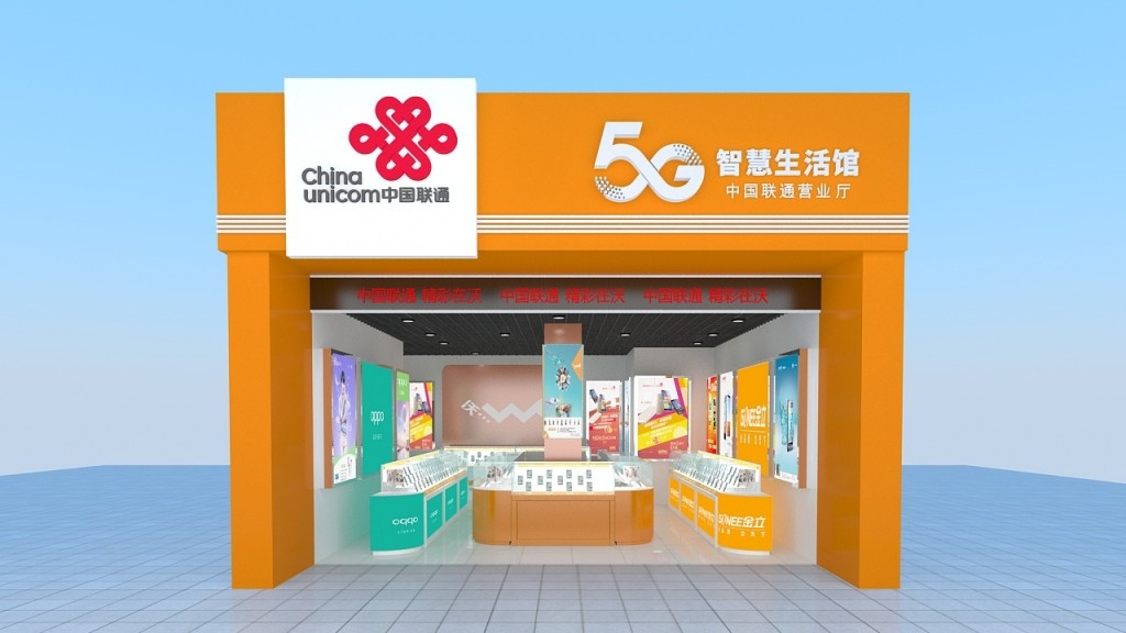高端大气中国联通营业厅门头店招牌