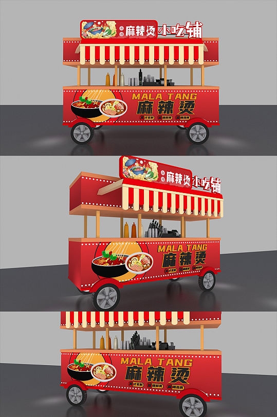 麻辣烫小吃铺市集小吃摊位车美陈小推车